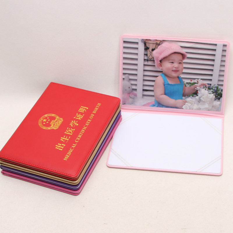 厂家供应升级款宝宝出生证明保护套加厚款出生证保护套现货批发|ms