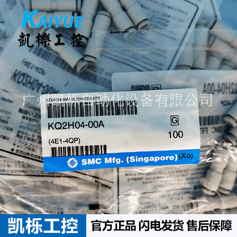 现货KQ2H04-00A/KQ2H04-06A日本SMC快速快换接头 直通管接头正品