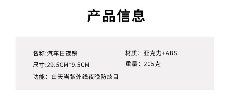 汽车遮阳板车内饰遮阳镜车载防炫光护目镜日夜镜两用防远光遮阳板详情43