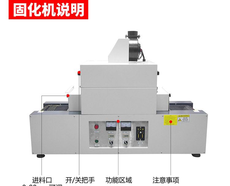 烘干机_rx200-2uv固化机传送皮带桌面式隧道炉涂装uv光固化