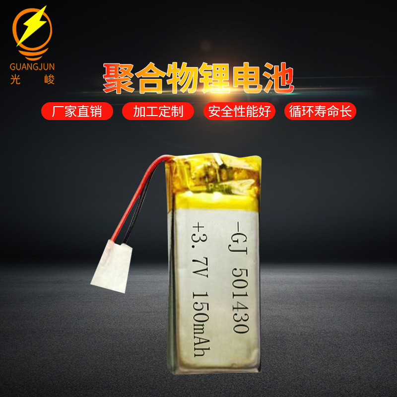 厂家生产供应 501430 聚合物锂电池 蓝牙耳机电池 蓝牙聚合物电池
