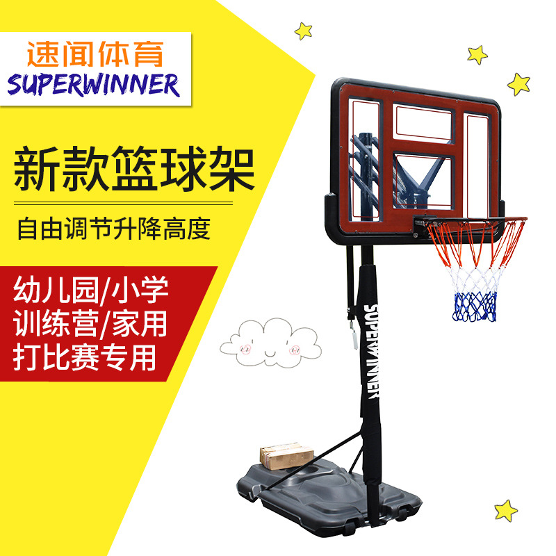 速闻幼儿园篮球框架儿童训练家用可升降蓝球架青少年篮球框