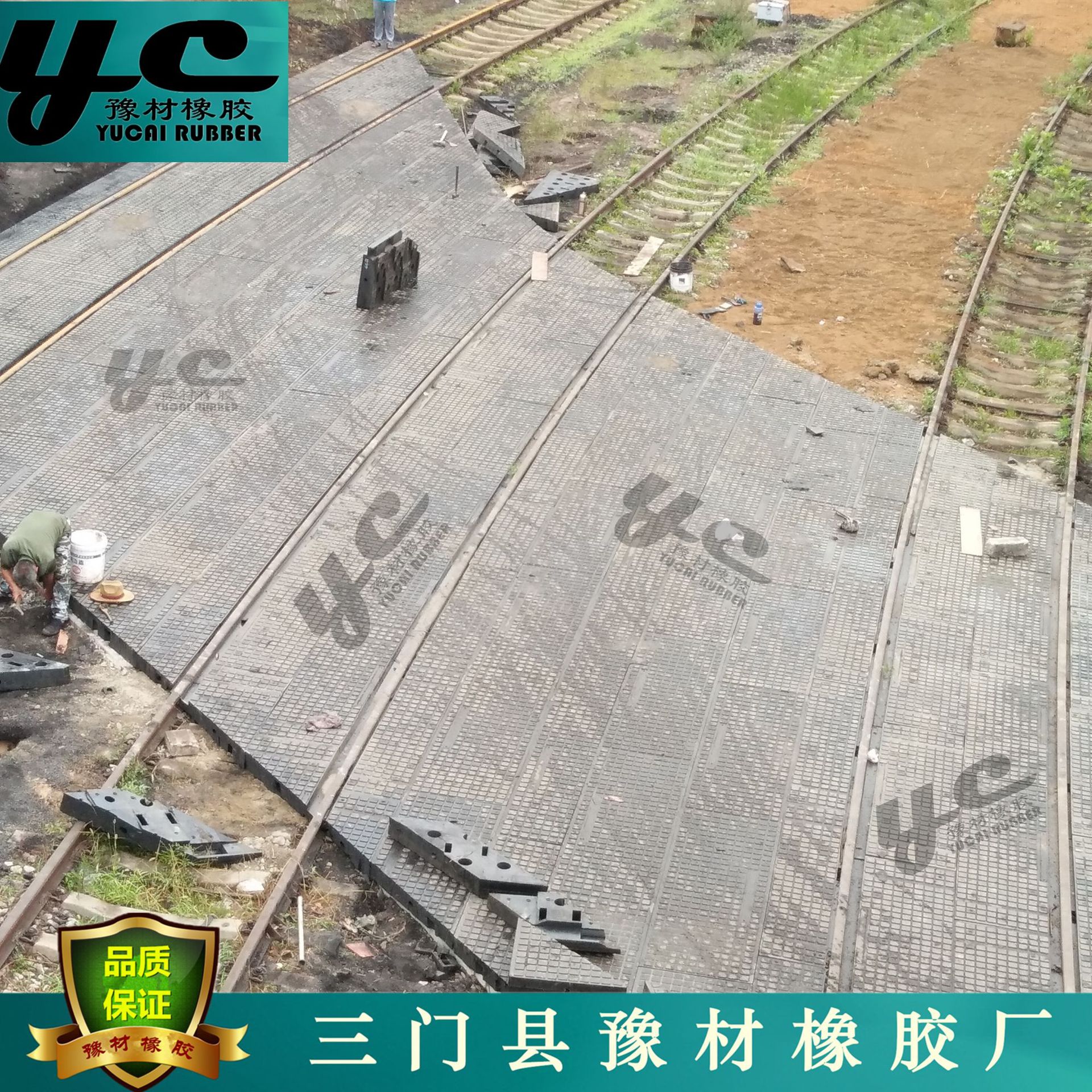 橡胶道口板、铁路橡胶板、铁路橡胶道口专业生产