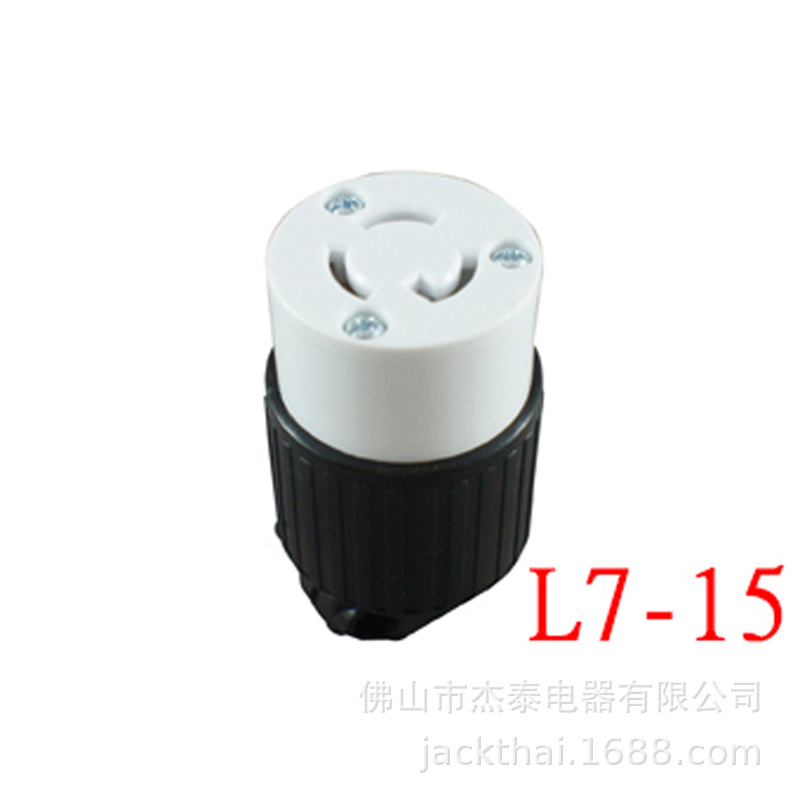 LK-7313 NEMA L7-15R 引挂式连接器 空中对插式母座 15A277V母头