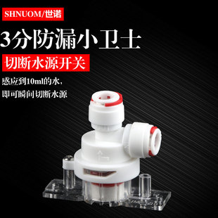 ��©ˮС�lʿ 3�ֿ�ӿ� ����ˮ�C©ˮ���o�� �Д�ˮԴ�_�P��ˮ��