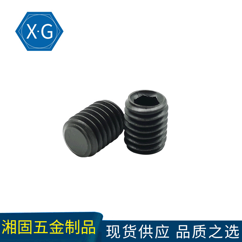 12.9级合金钢DIN913内六角平端紧定螺钉 平端机米紧定螺丝发黑
