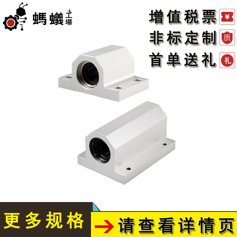 工厂直销 替换米思米 直线轴承滑动型固定座