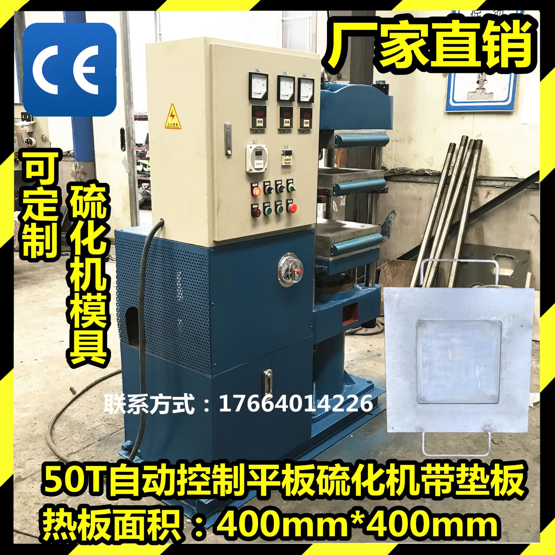 厂家供应橡胶吸盘热压机 丁腈胶模压硫化机 天然胶NBR吸盘成型机