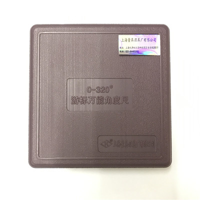 上量 0-320° 游标万能角度尺 万能角尺角度仪测量工具多功能|ms