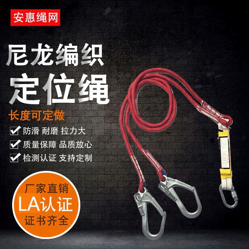 Ann Hui Manufactor Direct selling Fall protect work location nylon location Limit