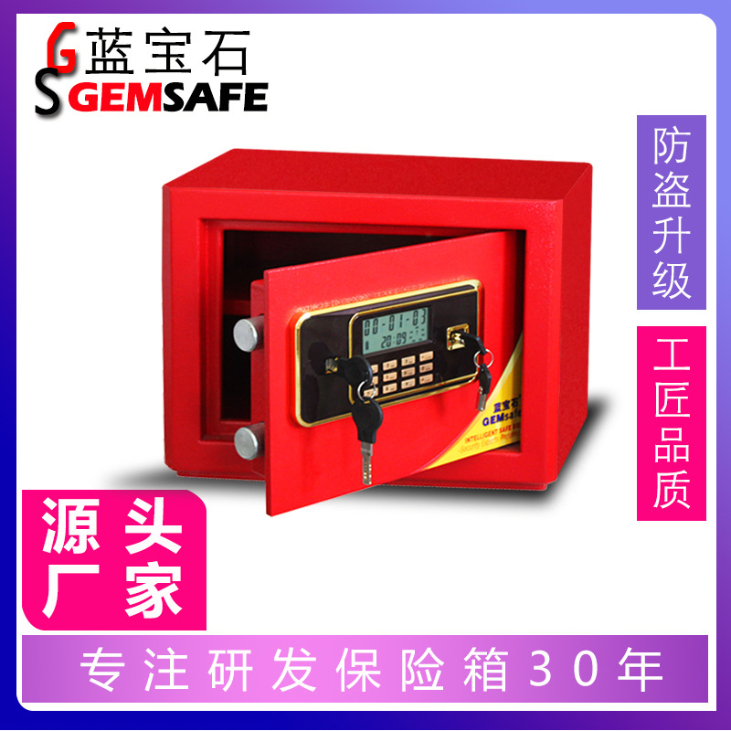 2019 电子密码小型送生日礼物 儿童适用保险箱 保险柜厂家