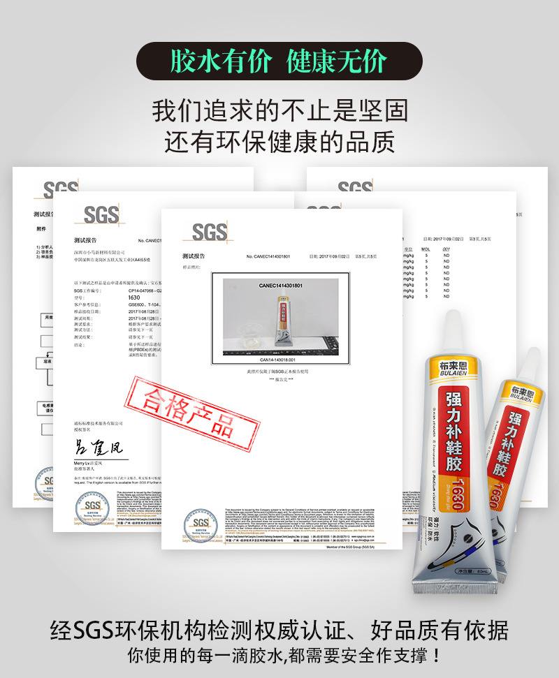 补鞋胶-详情介绍-1_05