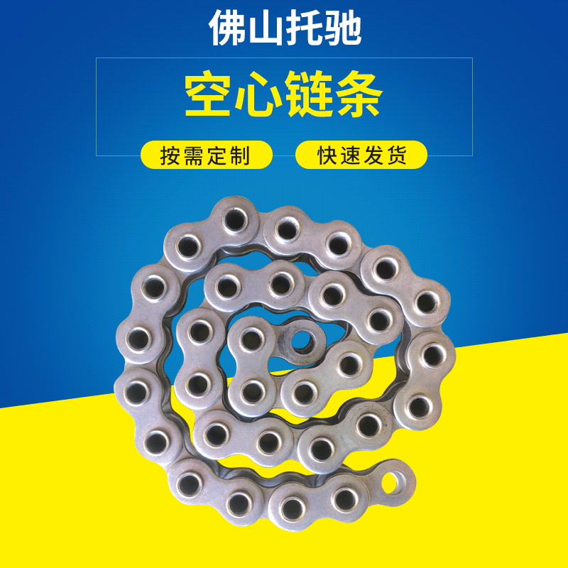 双节距空心链条批发5mm链条输送机传动链条自动涂装线链条