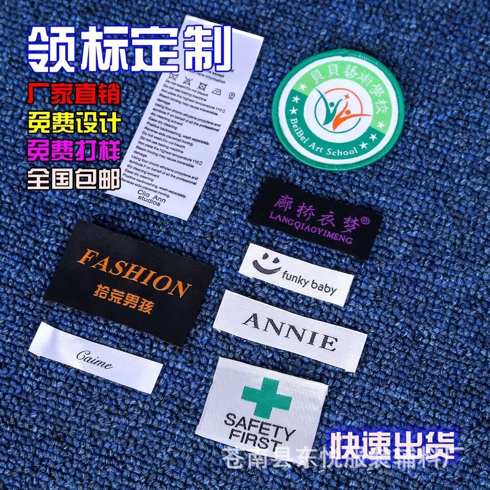 高档服装领布标纺织辅料服装领标织边衣服织唛商标logo-阿里巴巴