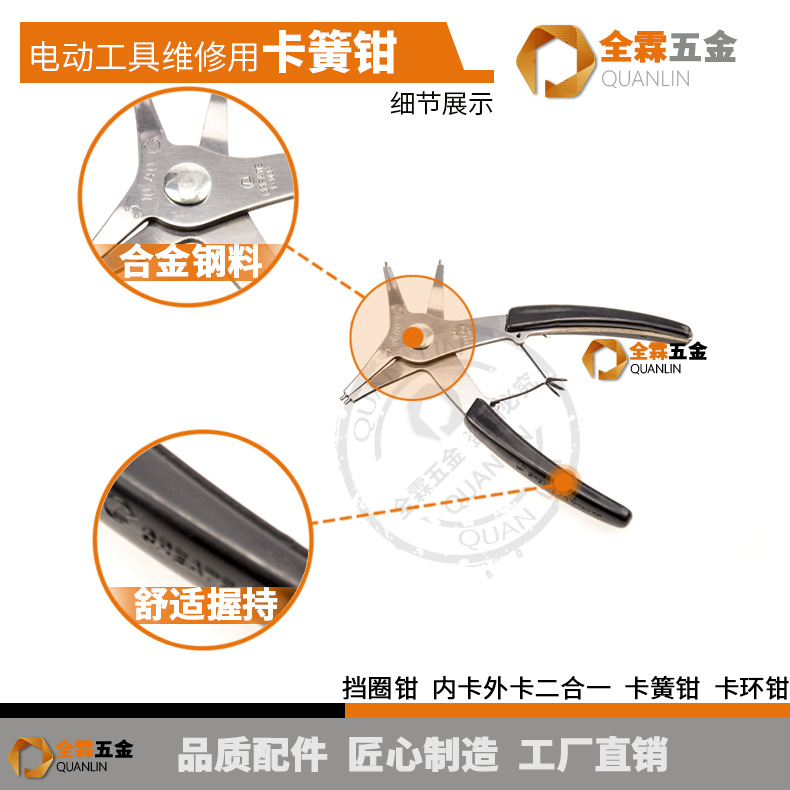 Alicates de resorte de abrazadera para uso externo Herramienta de instalación y desmontaje de resorte de anillo de abrazadera de uso interno Tarjeta externa Tarjeta de pinza dos en uno