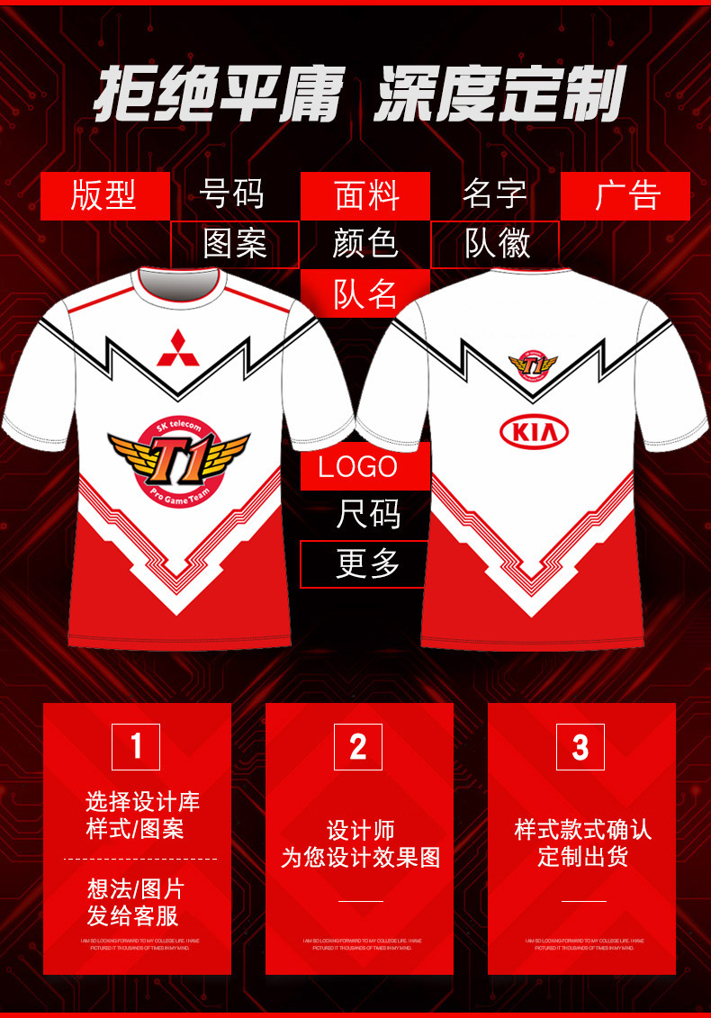 电竞服全身定制 俱乐部比赛服 吃鸡战袍 短袖T恤天禄战队电竞队服-阿里巴巴
