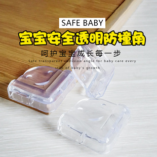 Sub-pack Children's transparent anti-collision angle spherical table corner baby table coffee table glass corner protection baby anti-collision protection