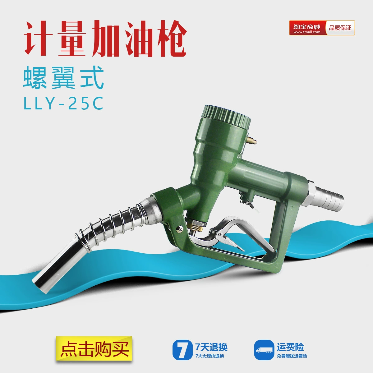 LLY25C винтовой Тип механический замер заправочный пистолет высокой точности бензиновый дизельный керосин большой поток нефти пистолет