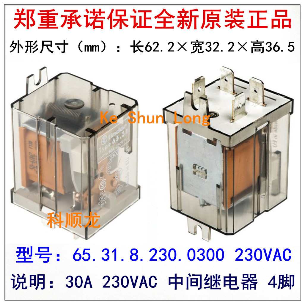 65.31.8.230.0300 230VAC 30A 4脚 Finder芬德继电器进口全新原装