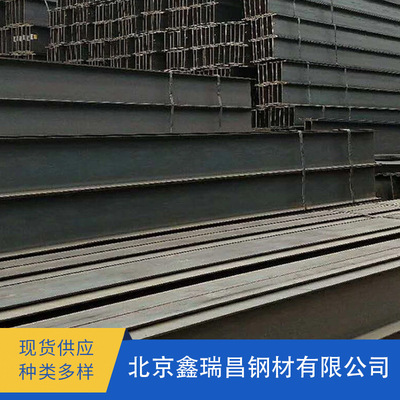 【津西H型钢】【天柱H型钢】H型钢北京代理 厂家直销 免费配送|ru