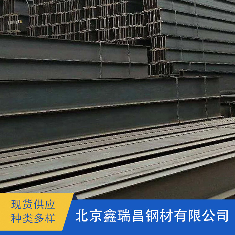 【津西H型钢】【天柱H型钢】H型钢北京代理 厂家直销 免费配送|ru