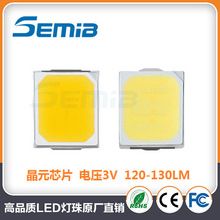 ���� 2835�NƬled����1w�׹�ů�׹�3V��Ԫ14*28mil  120-130lm