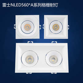 雷士照明LED斗胆灯cob格栅射灯单双头方形豆胆灯NLED5601A 5602AE