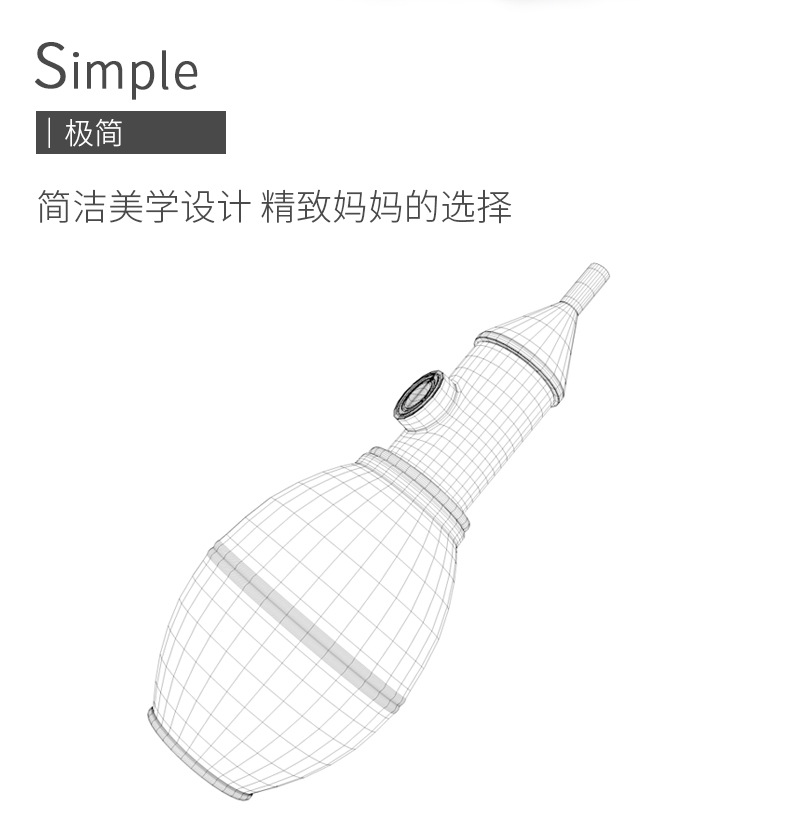 吸鼻器1_10.png