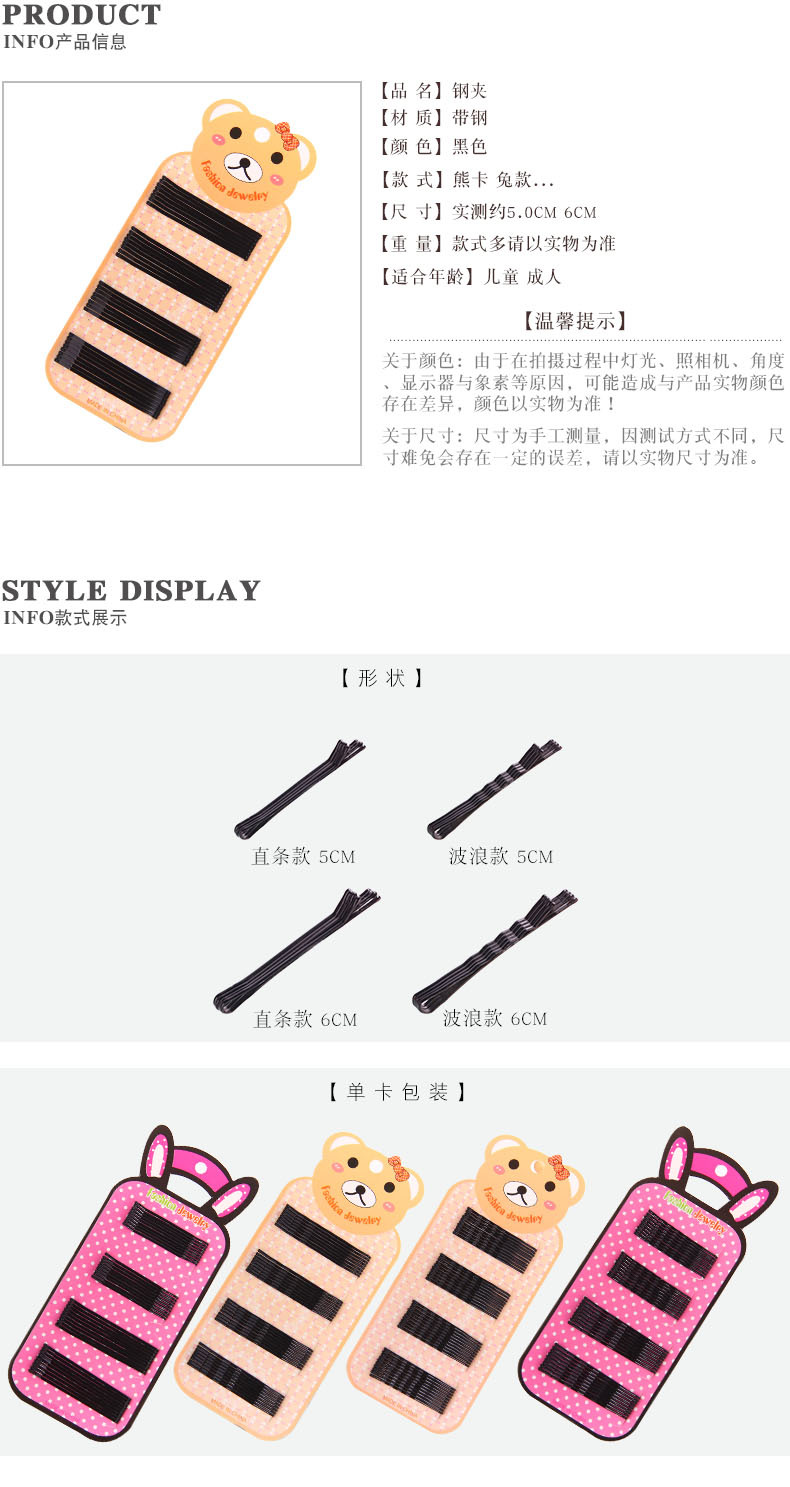 产品信息与颜色展示1