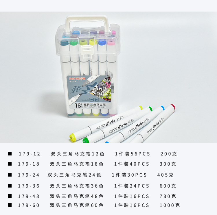 厂家直销彩色双头马克笔套装12色18色24色36色48色收纳盒画笔现货详情10