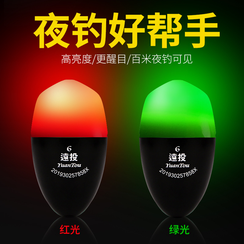 电子漂夜钓浮漂感应变色大物漂钓鱼远投矶钓大浮力醒目夜光阿波漂