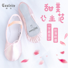 儿童芭蕾舞蹈鞋女童练功鞋缎面粉色一片底软底跳舞鞋形体鞋足尖鞋