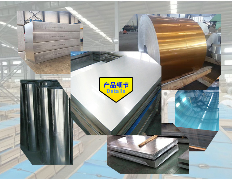 保温铝皮铝卷
