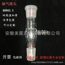 直形抽气头14*2/19*2/24*2/29*2直形真空接受管输入接头抽气嘴