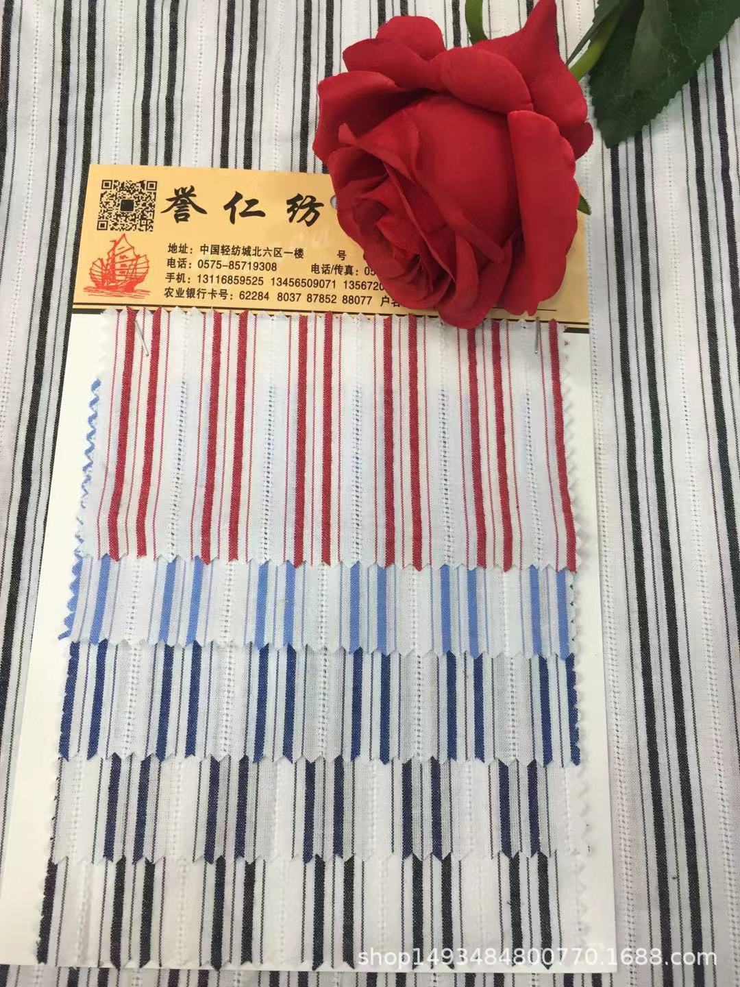 全棉色织梭子提花条子布女装时尚衬衫面料现货供应厂家直销量大