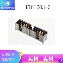 �Ӳ���������Ӧ1761603-3 TE/̩�� ���ƻ�Դ �����������������