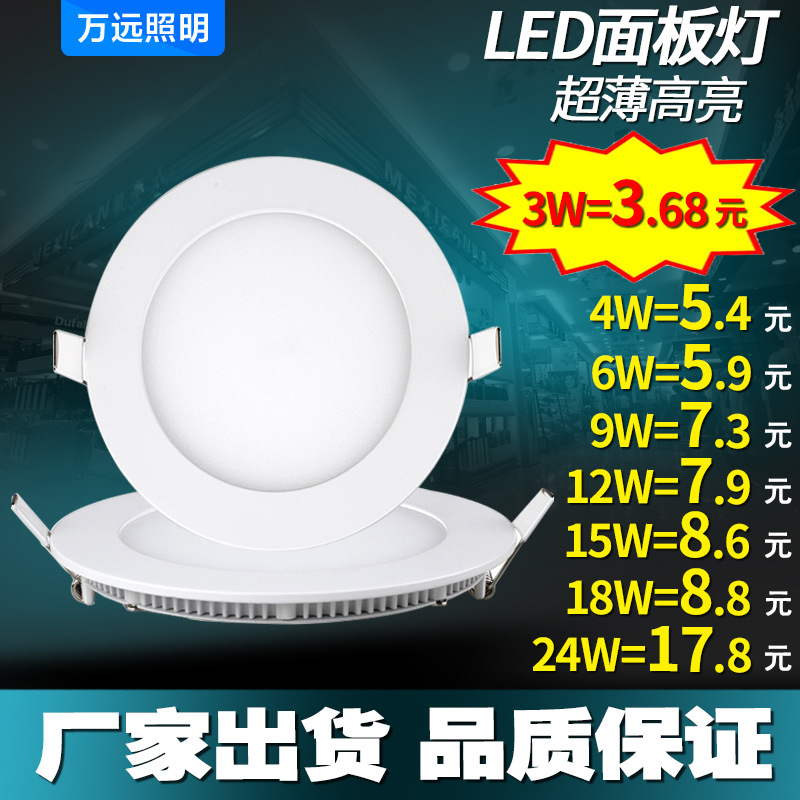 Panel lights led Slim Panel Light circular square Embedded system Gusset lamp Die-casting downlight 2.5 Inch 3 inch
