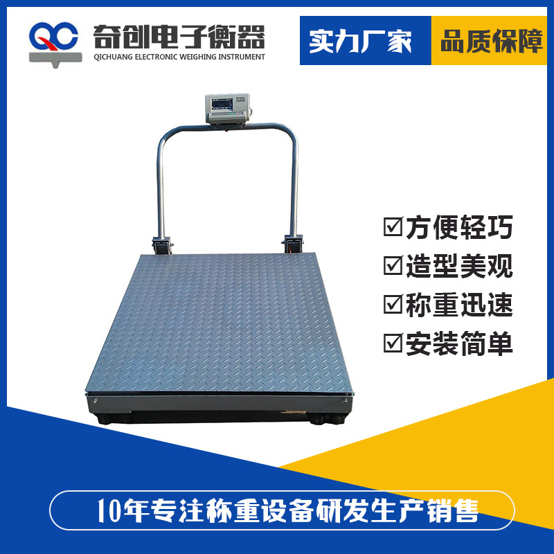 The manufacturer's spot is called 1 ton of electronic pound mobile…