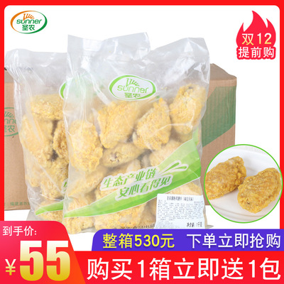 Sunner Wrapping powder Salt and pepper Chicken wings In tip Fried tea with milk hamburger Wing root Freezing food Salt and pepper Orleans