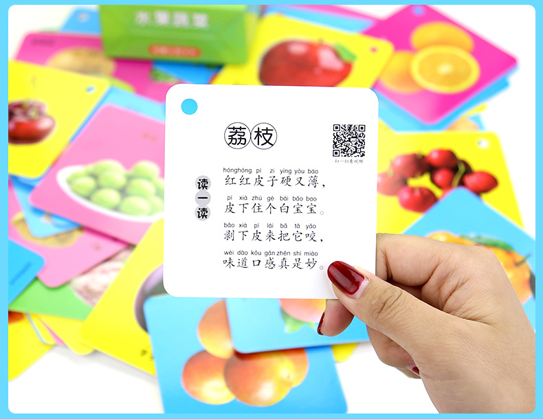 看图识字卡完成_31