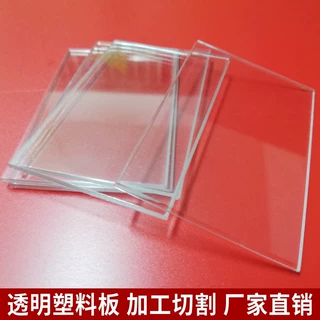 透明pvc塑料板硬胶片pet软薄膜黑白塑料胶板pc耐力板abs塑料板材