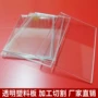 黑白透明petabs板材