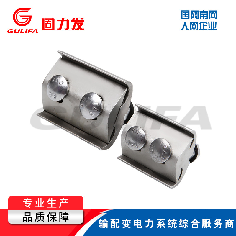 厂家供应 力矩线夹PGA 并沟线夹 铝异型线夹并沟线夹 JBY