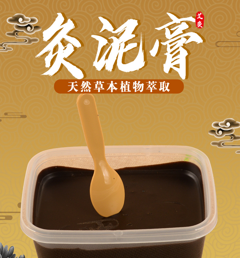 Moxa Herbal Mud Paste 200g Warming Topical Body Care for Spa Massage and Salon Use overview