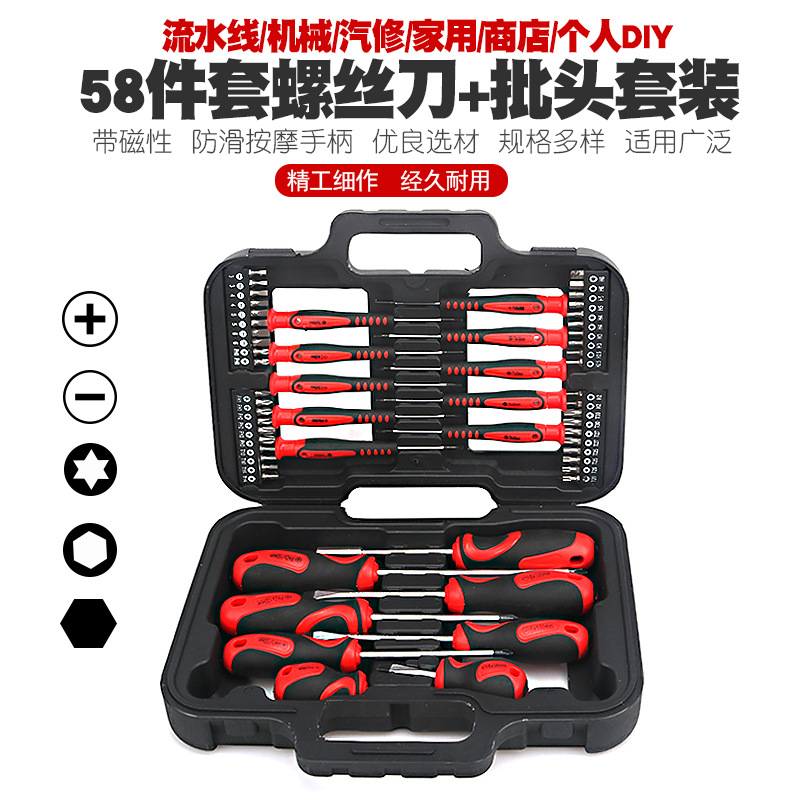 多功能家用螺丝刀十字一字内六角梅花批头花型批嘴咀改锥工具起子