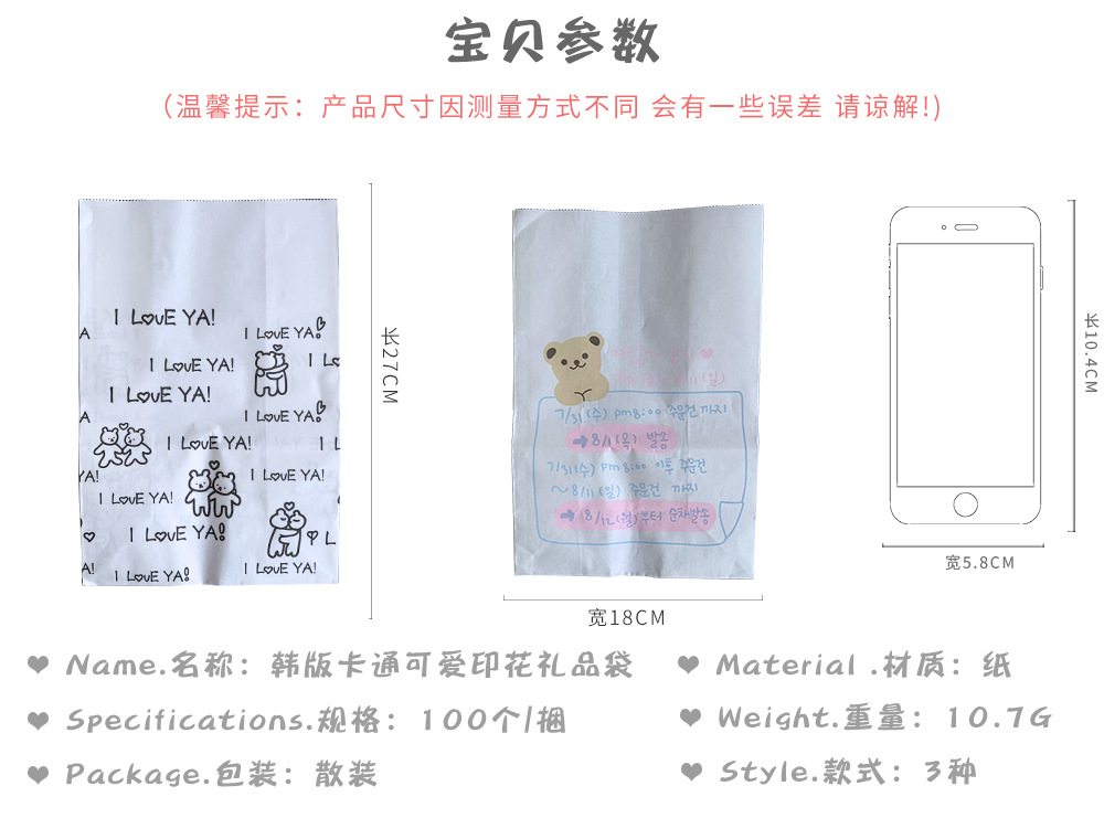 cartoon cute bear color printing gift bag bread bag white packaging bagpicture1