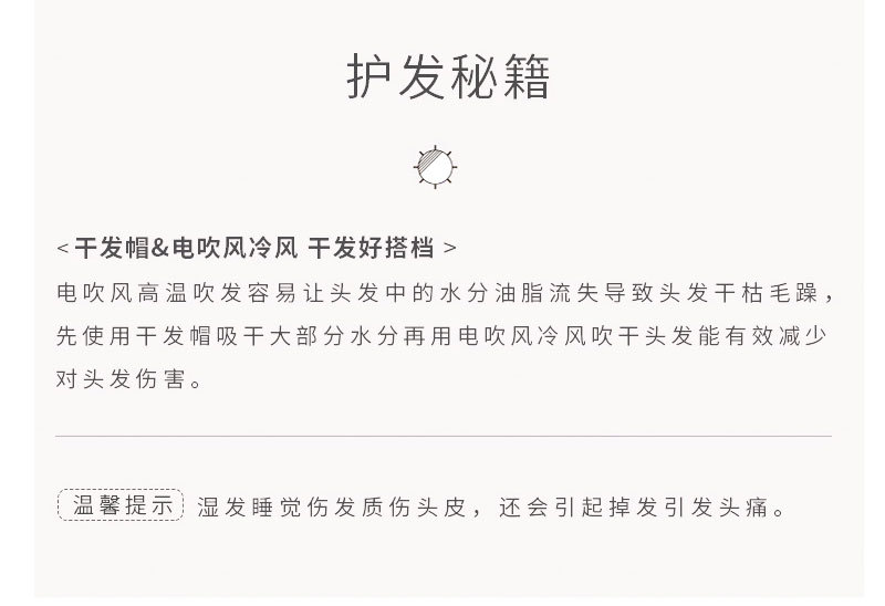 三角干发帽详情_08