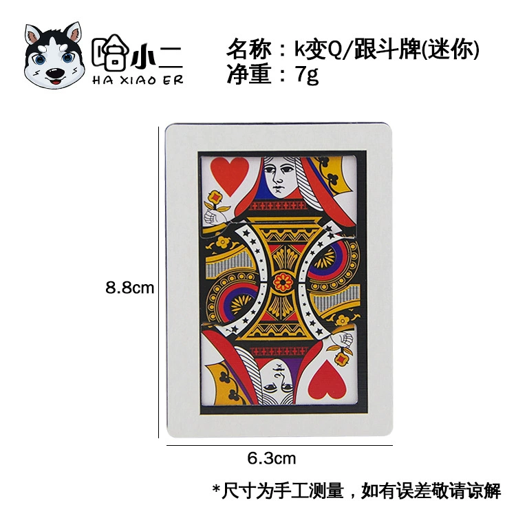 Карта K-Fighting Q-Fighting mini QK change 8,8*6,3 см перевернутая