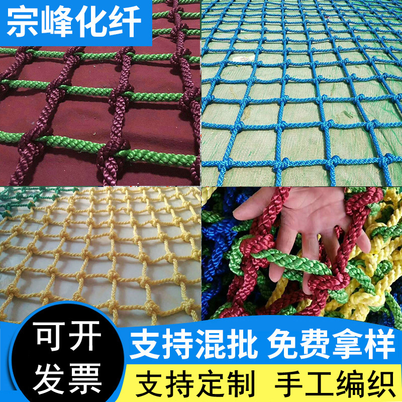 彩色安全网阳台儿童高空防坠防护网 户外拓展网 建筑施工防护网