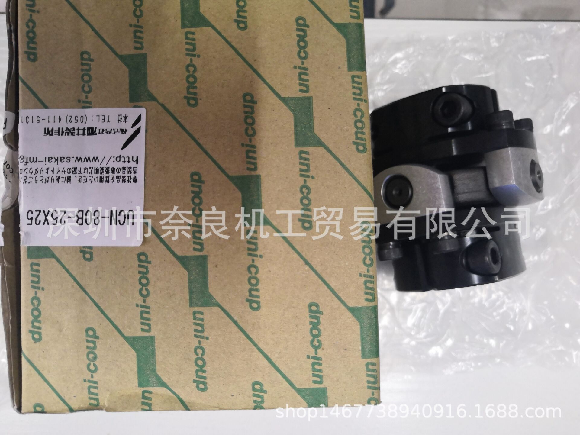 日本酒井SAKAI联轴器LCD-80B-25X35议价